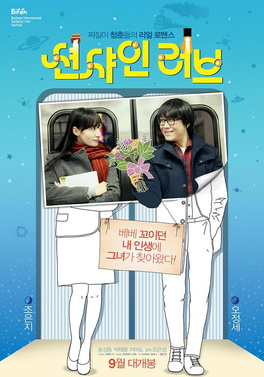 阳光爱人 썬샤인 러브 封面
