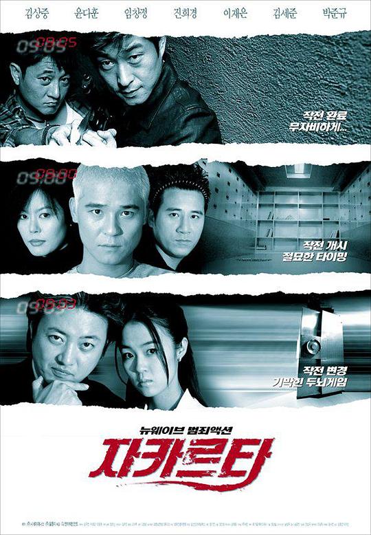 雅加达 자카르타 封面