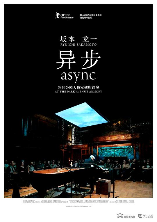 坂本龙一：异步 封面