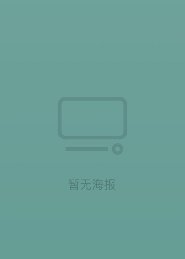 喋血满洲 封面