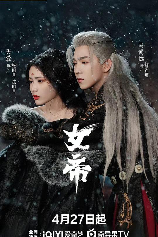 女帝 封面