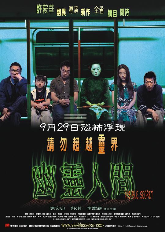 幽灵人间 幽靈人間 封面