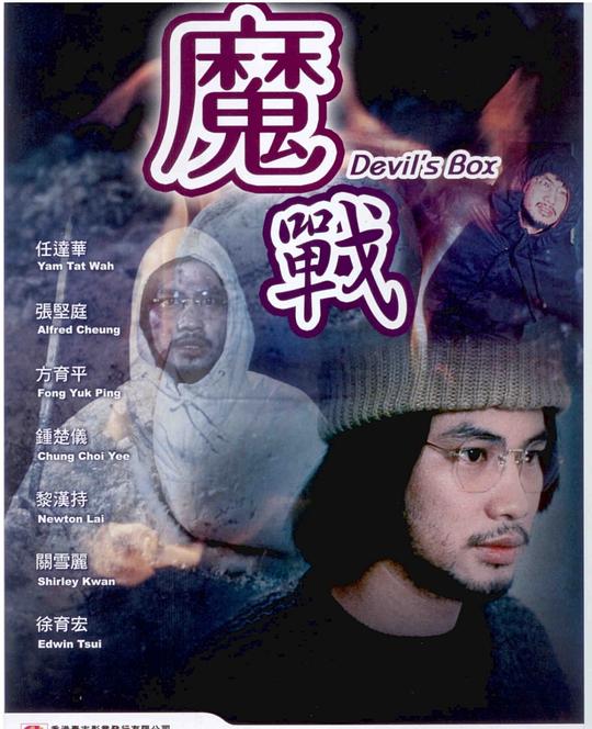 魔战 鬼战 封面