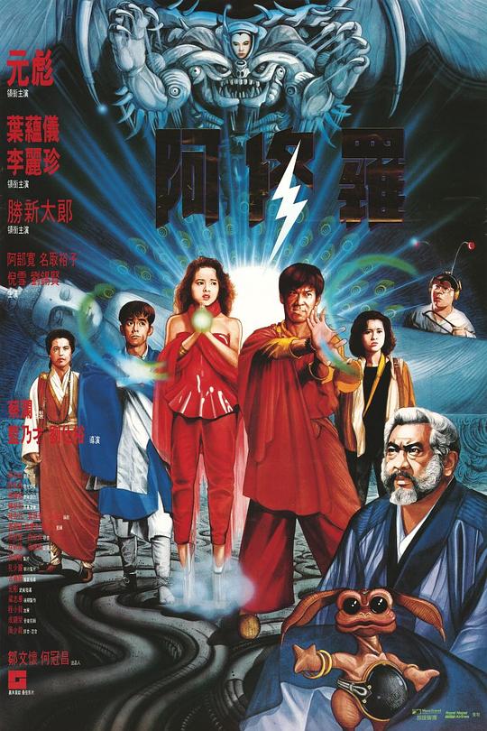 阿修罗 阿修羅 封面