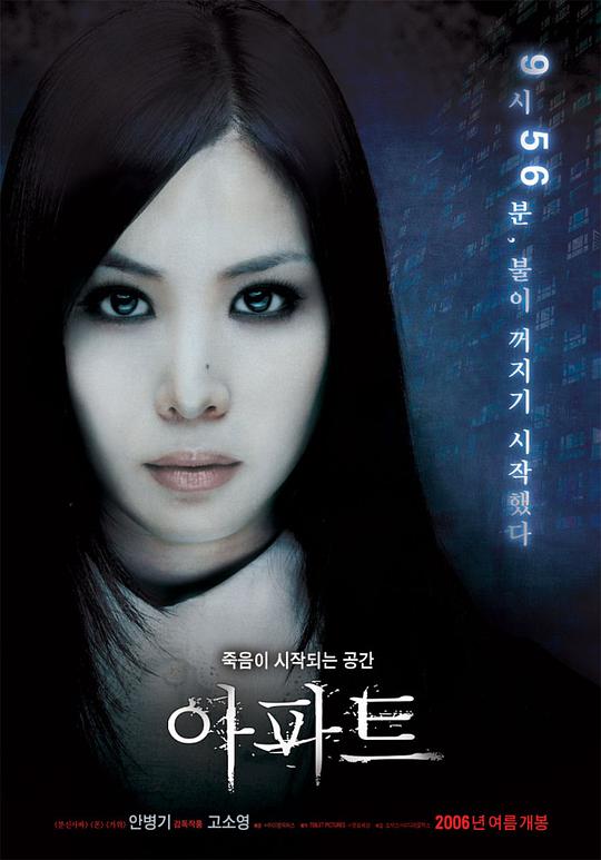 公寓 아파트 封面