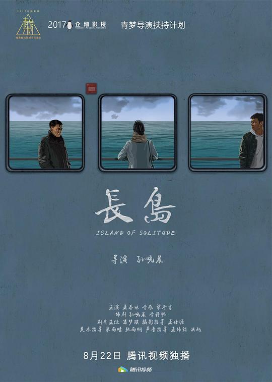 长岛 封面