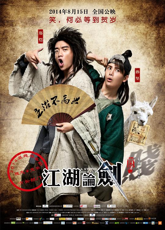江湖论剑实录 封面