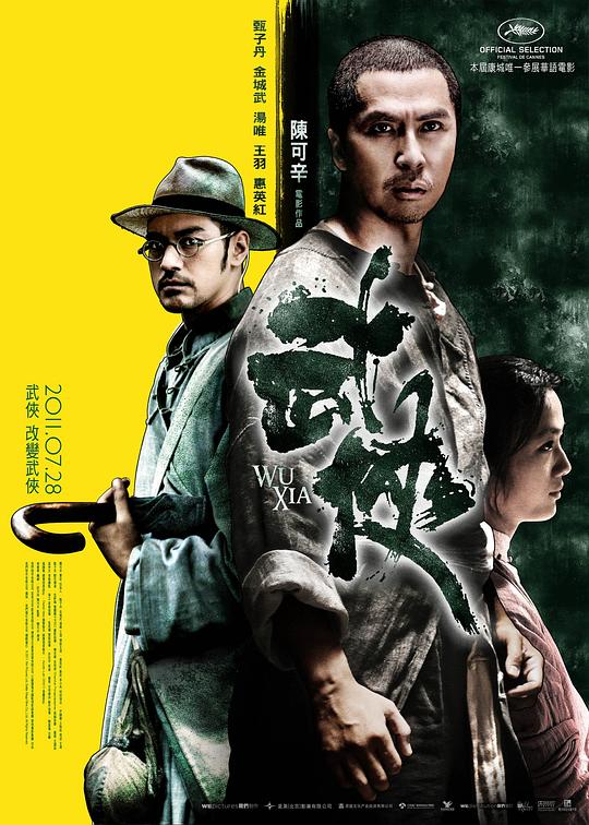 武侠 封面