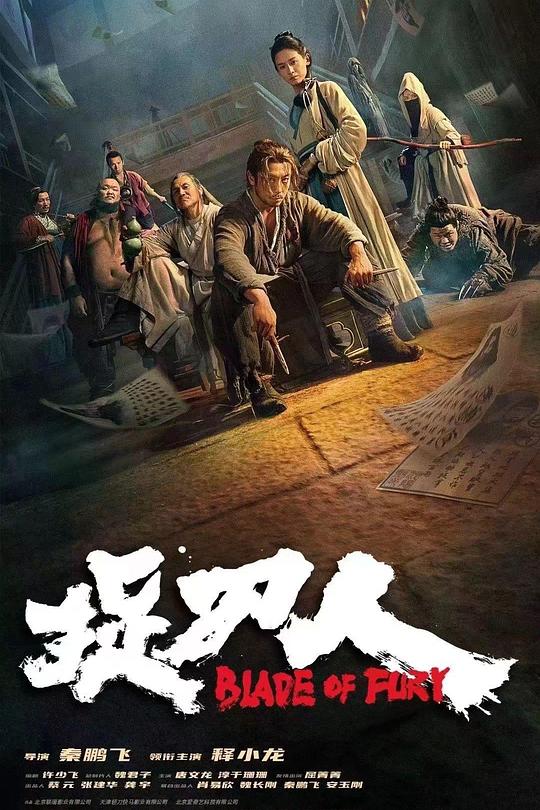 捉刀人 封面