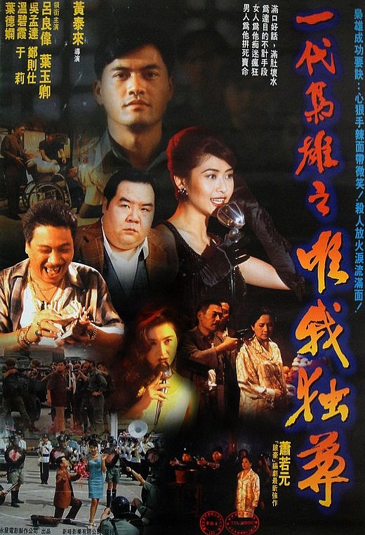 一代枭雄之三支旗 一代梟雄之三支旗 封面