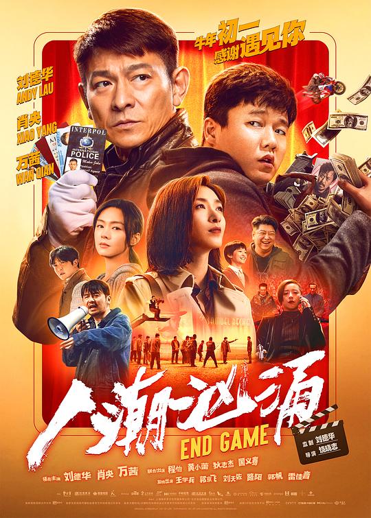 人潮汹涌 封面