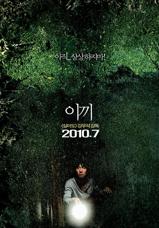 苔藓 이끼 封面