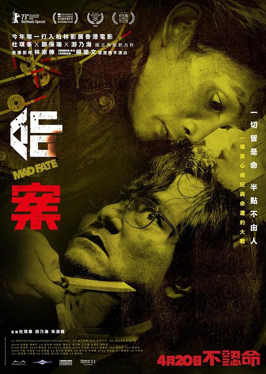 命案 封面