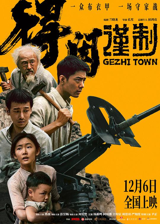得闲谨制