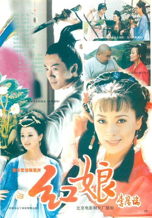红娘 封面