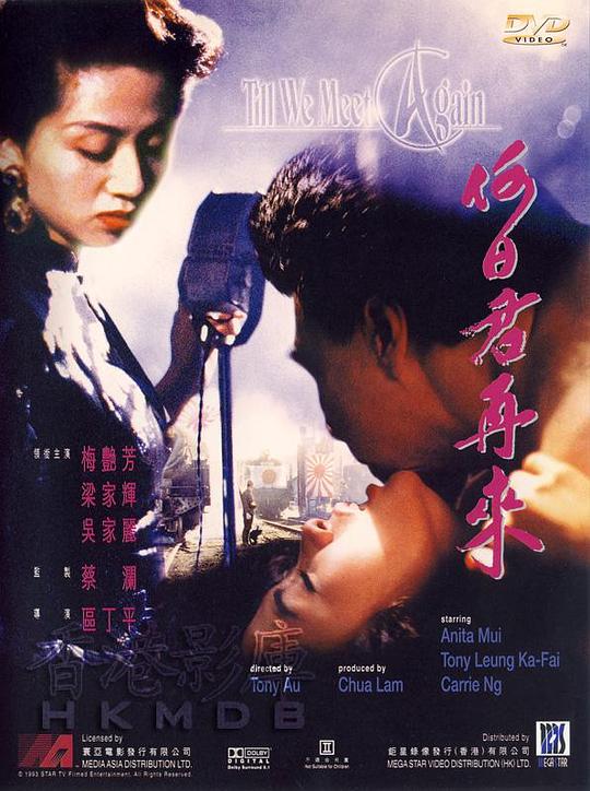 何日君再来 何日君再來 封面