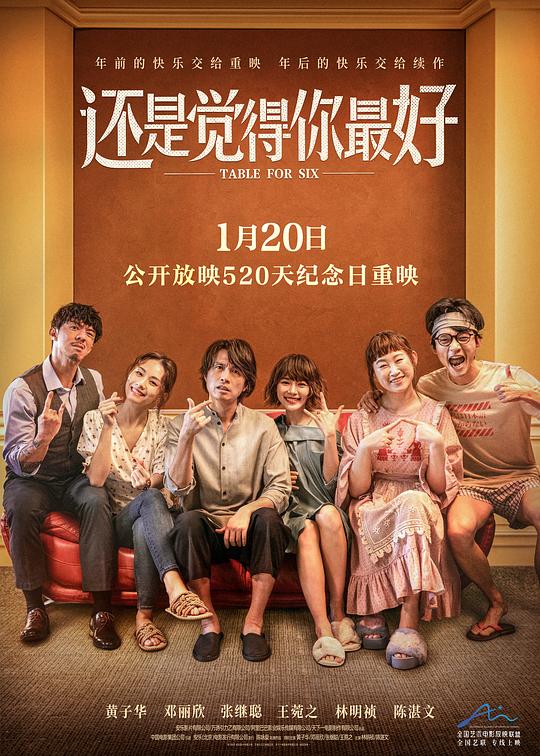 还是觉得你最好 飯戲攻心 封面