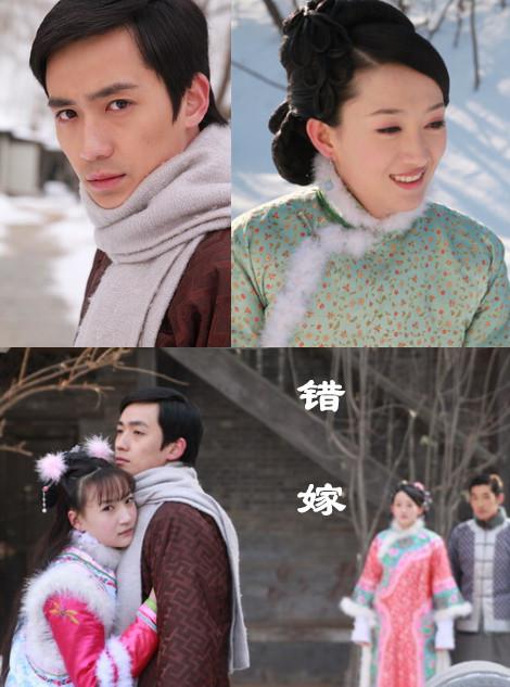 错嫁 封面