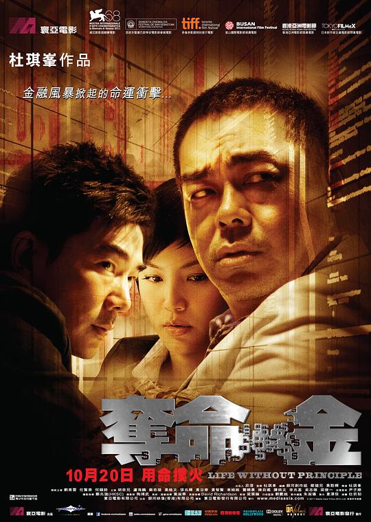 夺命金 奪命金 封面