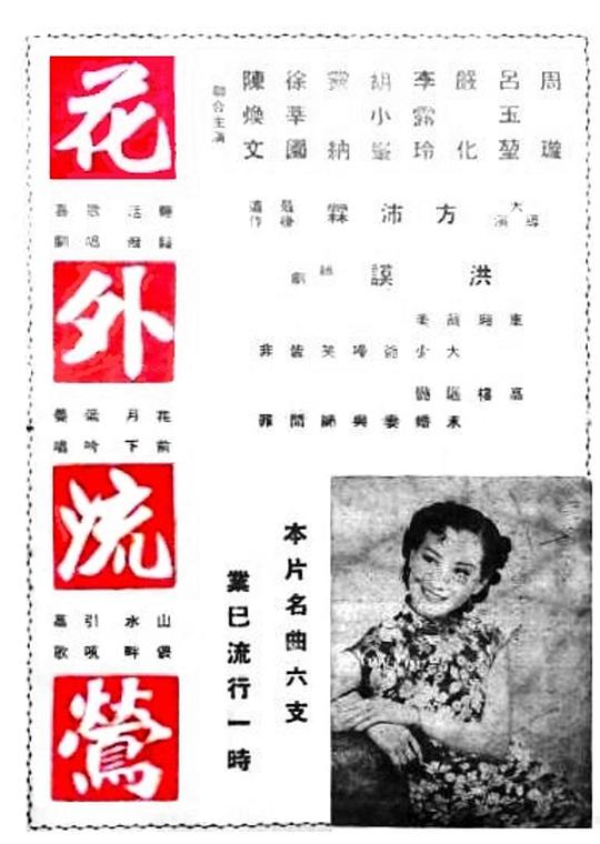 花外流莺 花外流鶯 封面