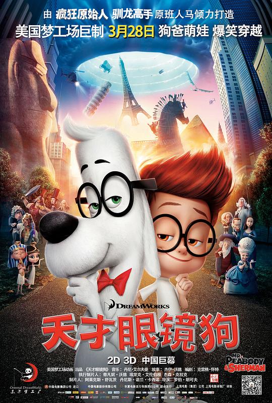 天才眼镜狗 封面