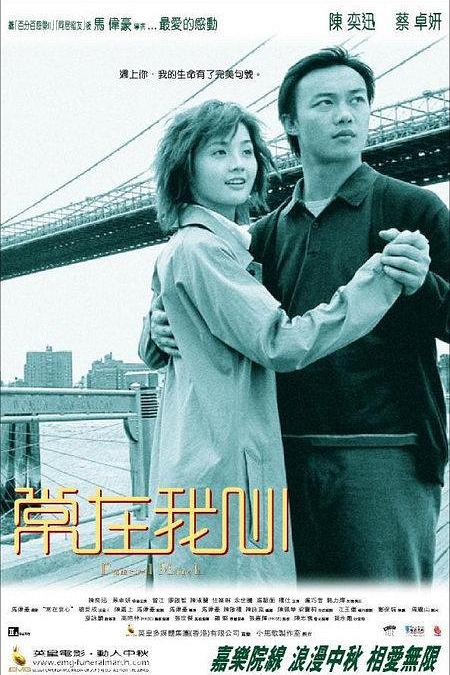 常在我心 封面