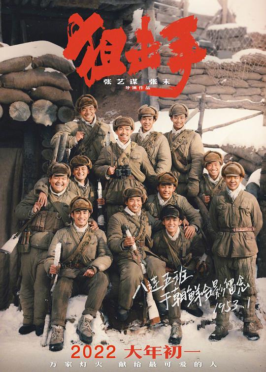 狙击手 封面