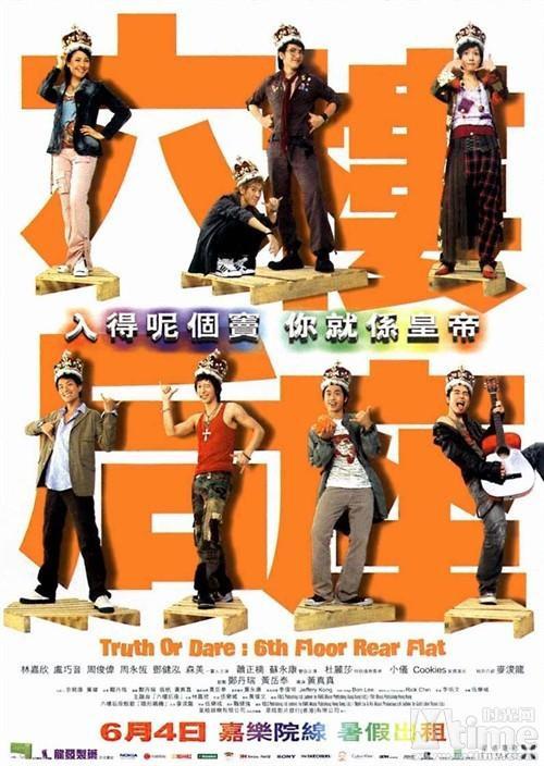 六楼后座 六樓後座 封面