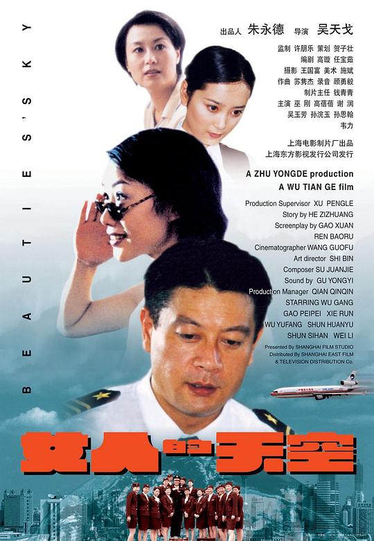 女人的天空 封面
