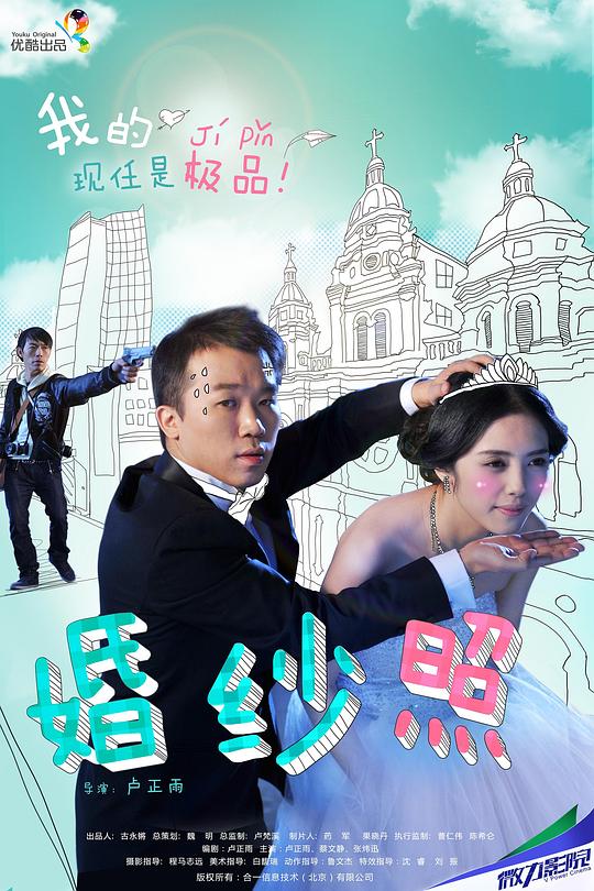 婚纱照 封面