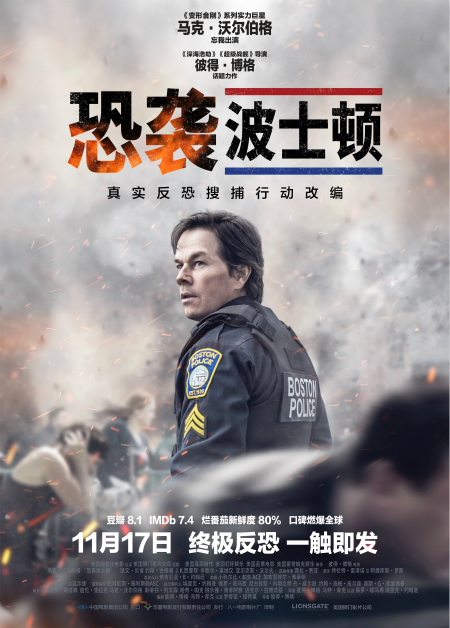 恐袭波士顿 封面