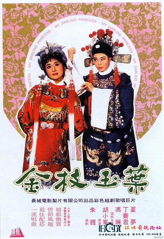 金枝玉叶 金枝玉葉 封面
