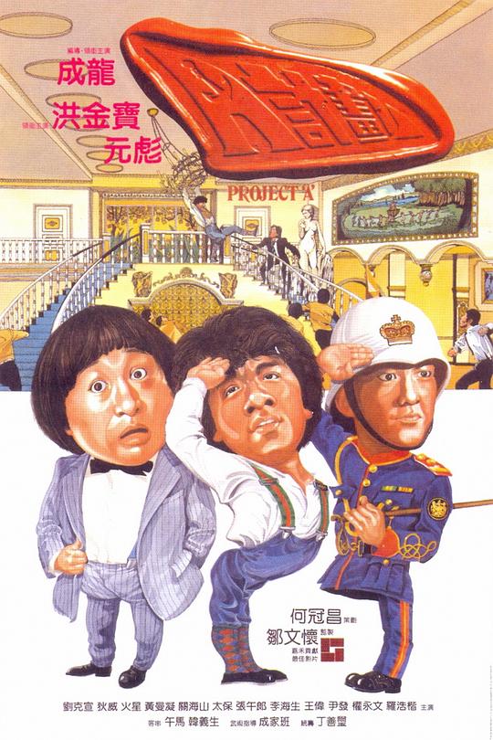 A计划 封面