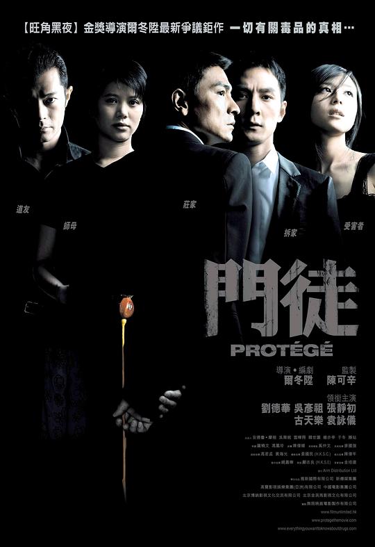 门徒 門徒 封面