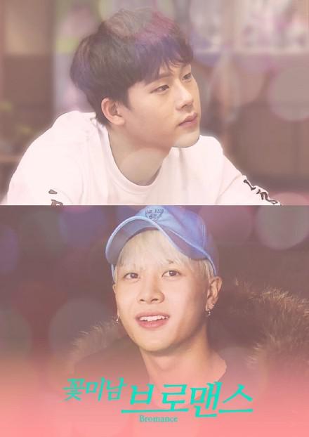 花美男bromance 꽃미남 브로맨스 封面