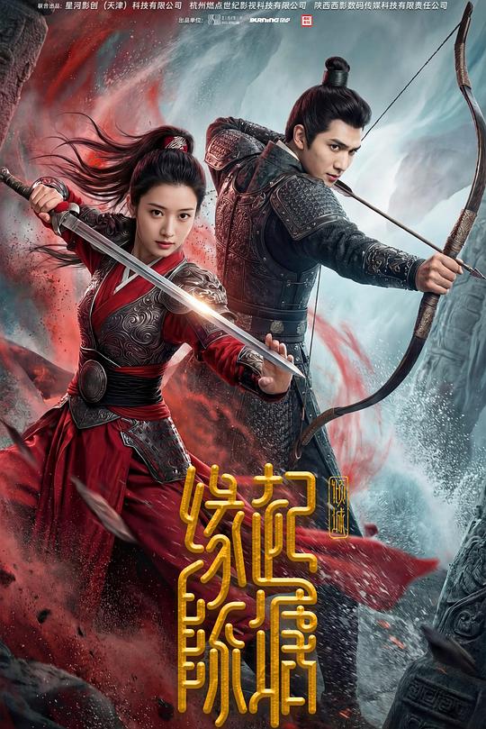 缘起陈塘之倾城 封面