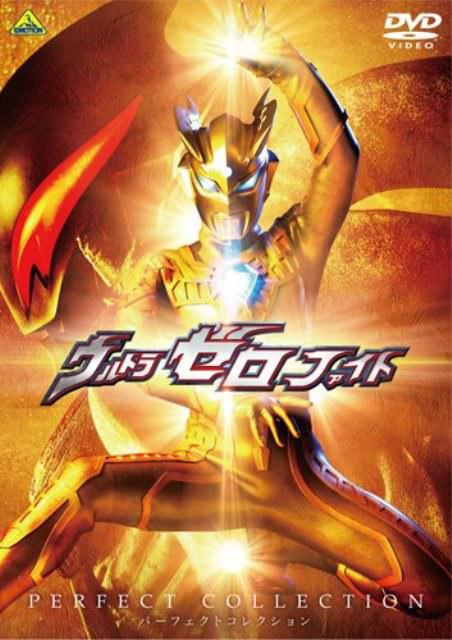 赛罗奥特曼格斗 第二部 ウルトラゼロファイト第二部 輝きのゼロ 封面