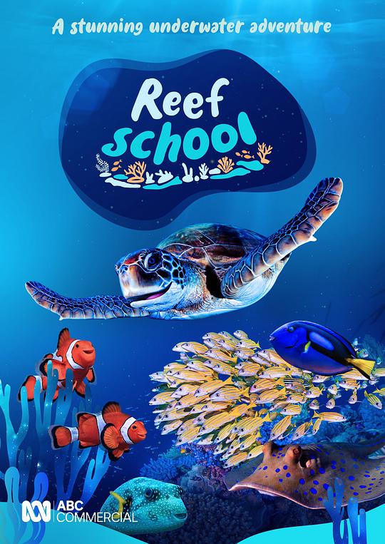 珊瑚学院 第一季 封面