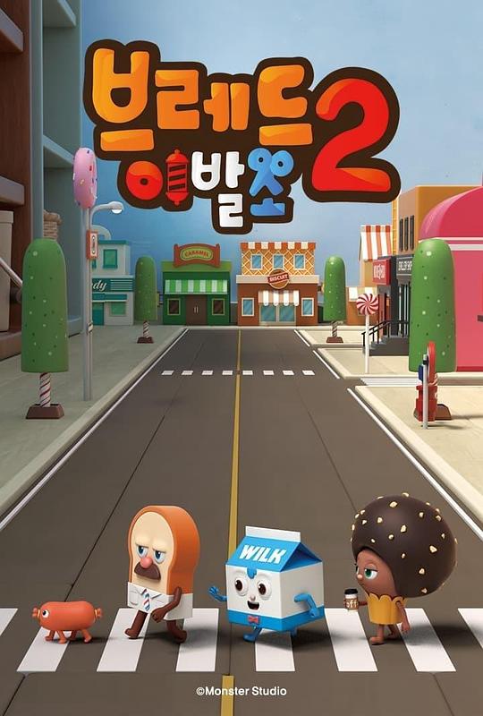面包理发店 第二季 브레드 이발소 :