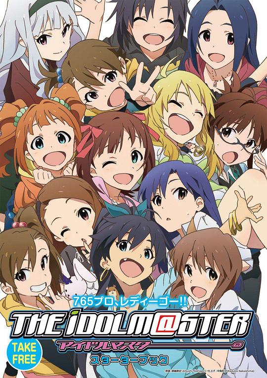 偶像大师 アイドルマスター 封面