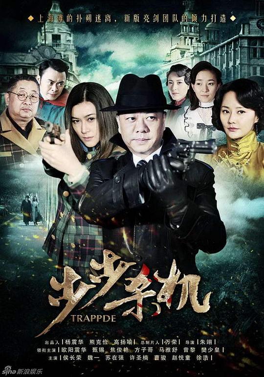 步步杀机 封面
