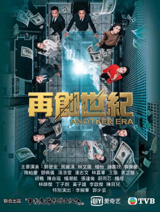再创世纪 封面