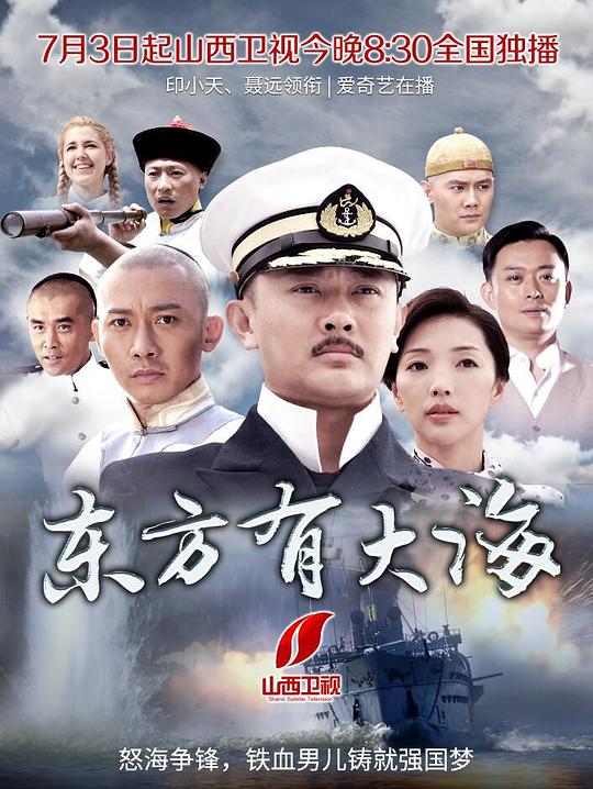 东方有大海 封面