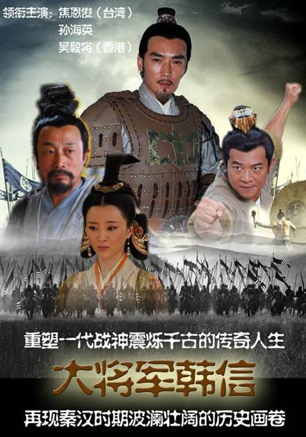 战神韩信 封面