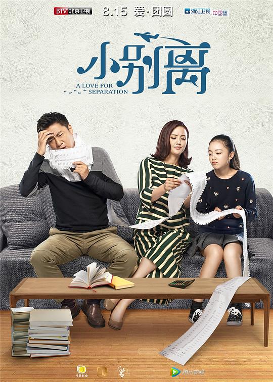 小别离 封面