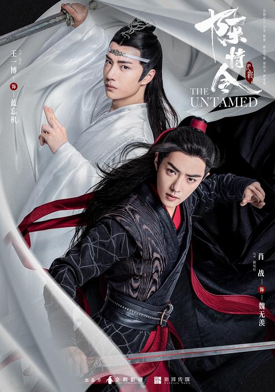 陈情令 封面