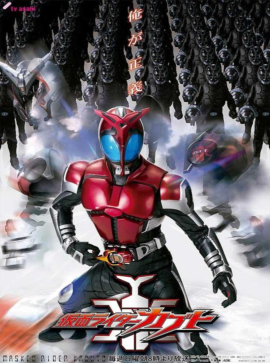 假面骑士Kabuto 仮面ライダーカブト 封面