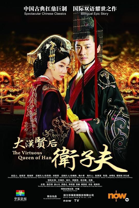 卫子夫 封面