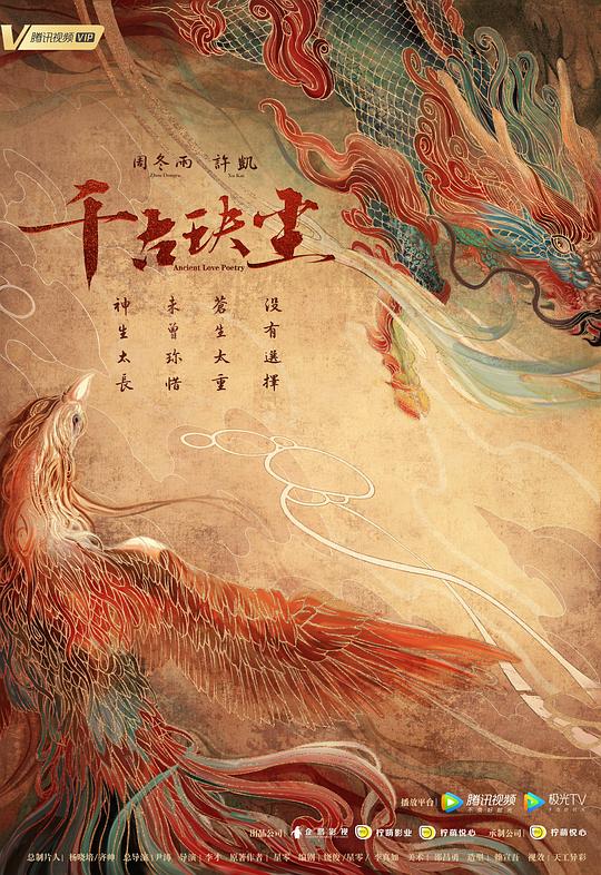 千古玦尘 封面