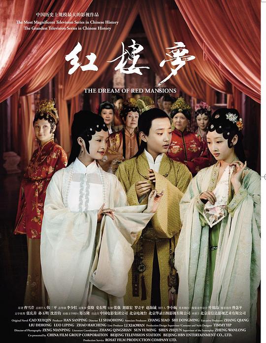 红楼梦 封面